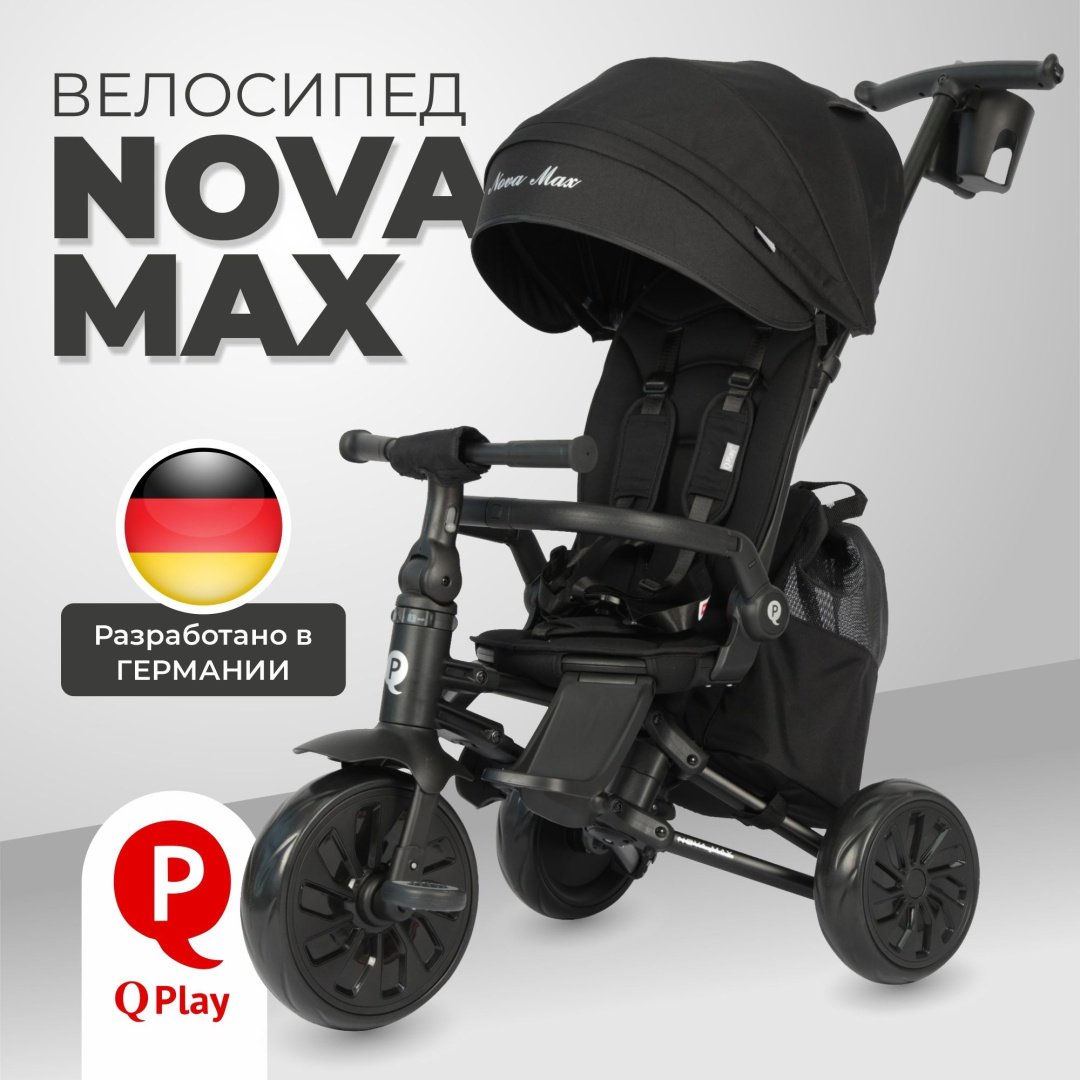 Трёхколёсный велосипед QPLAY S703 Nova Max черный