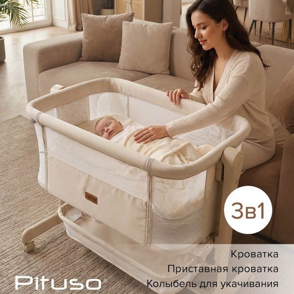 Колыбель Pituso Flora, для детей от 0 до 6 мес. поперечный маятниковый механизм