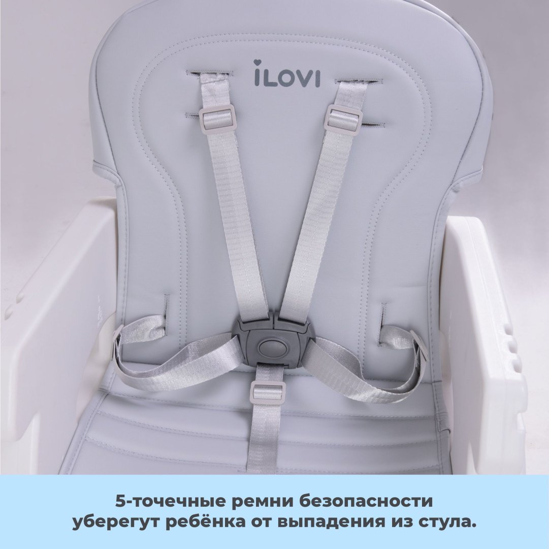 Стульчик трансформер iLovi Peek серый