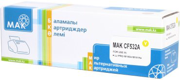 Картриджи МАК CF532A (0020134) желтый (yellow)