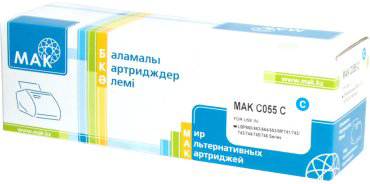Картриджи МАК CRG-055 (0022455) голубой (cyan)