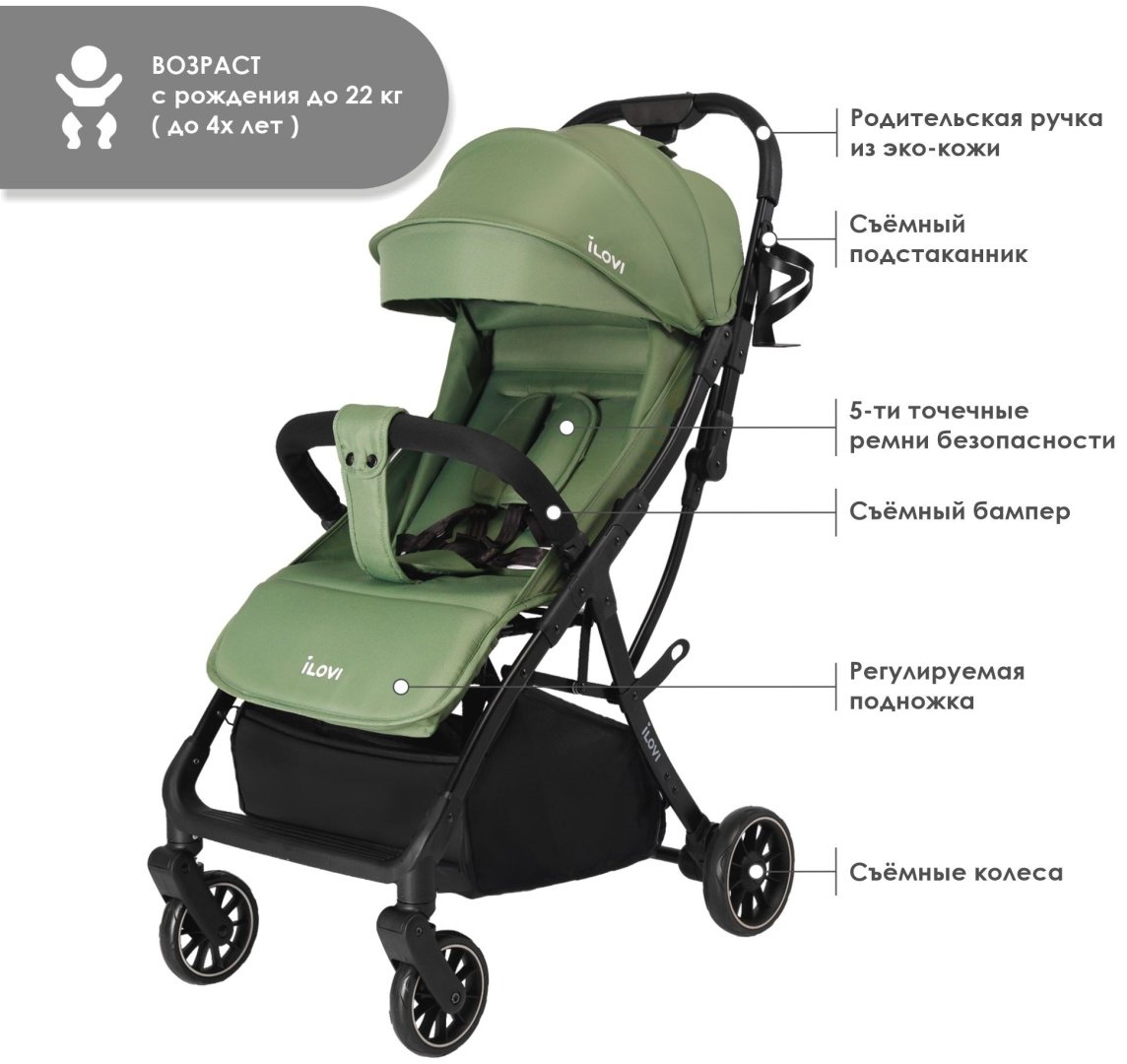 Коляска прогулочная iLovi Gift, зеленый купить,39900