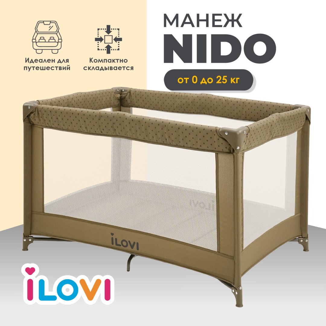 Манеж-кровать iLovi Nido, для детей от 0 до 12 мес. без функции качания