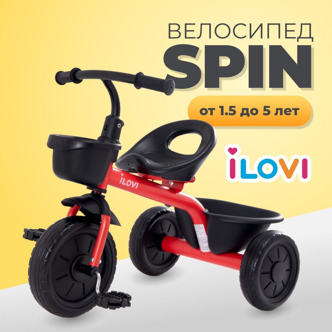 Трёхколёсный велосипед iLovi Spin красный купить,19990