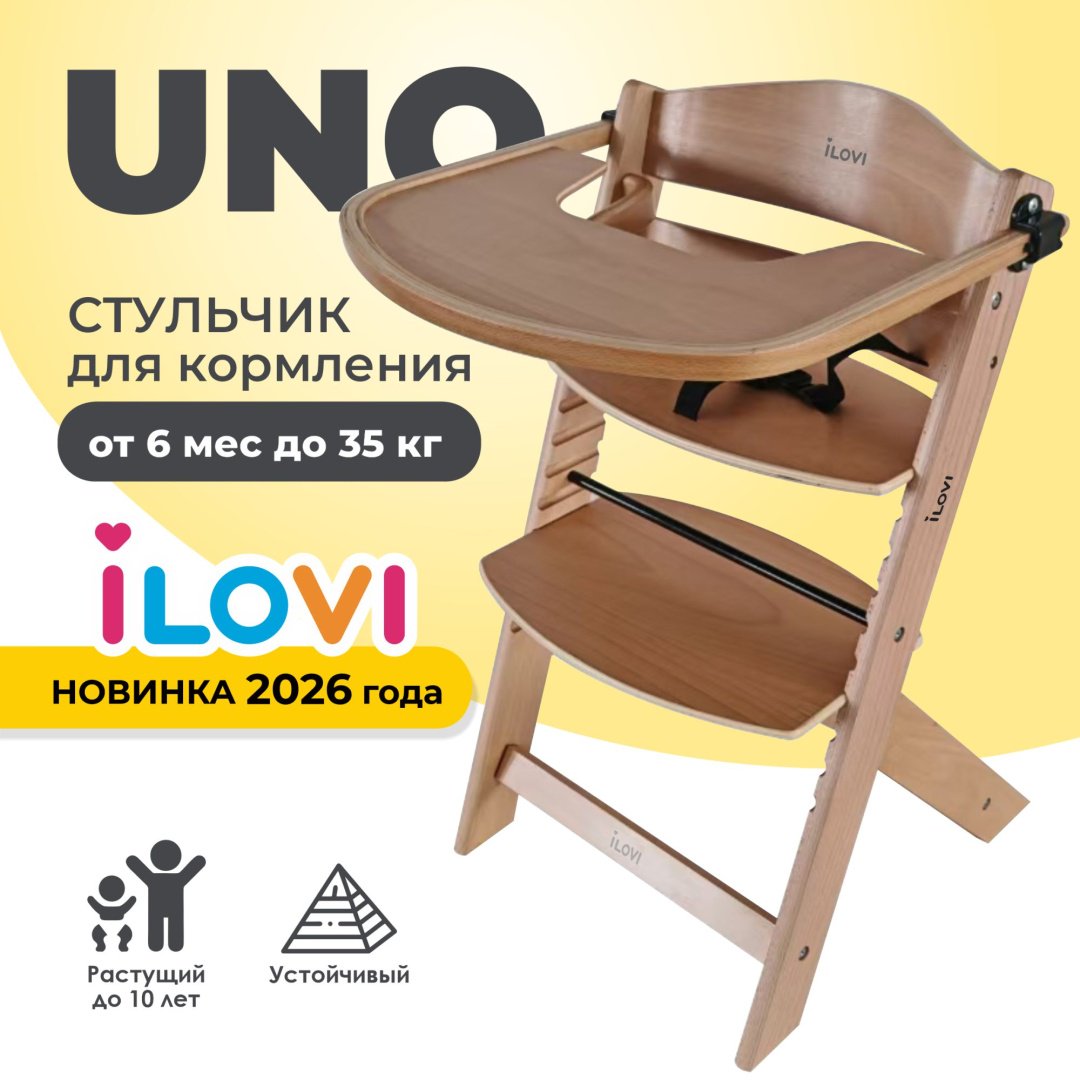 Стульчик классический iLovi Uno коричневый