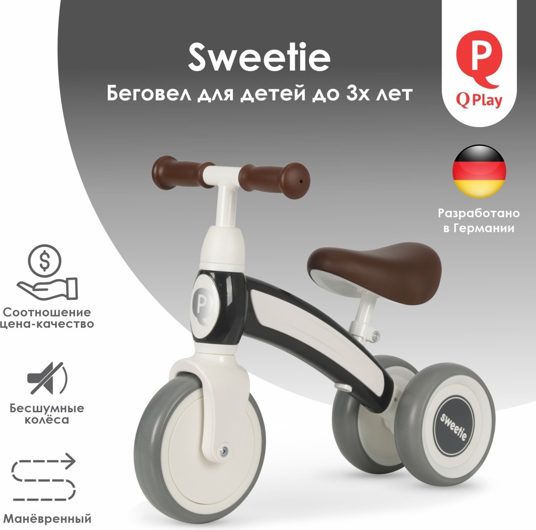 Беговел классический QPLAY Sweetie темно-серый