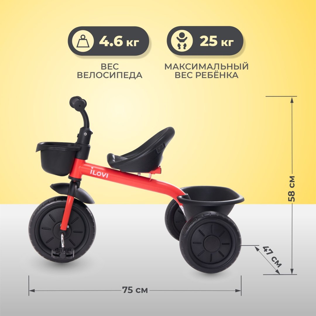 Трёхколёсный велосипед iLovi Spin красный купить,19990
