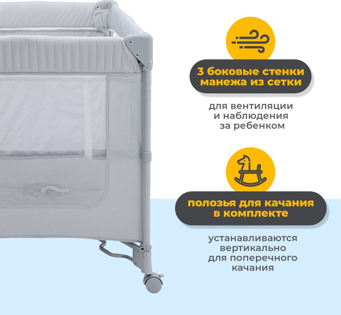 Манеж-кровать iLovi Sleepy Light, для детей от 0 до 3-х лет полозья для качания