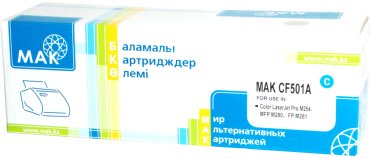 Картриджи МАК CF501A (0021161 ) голубой (cyan)