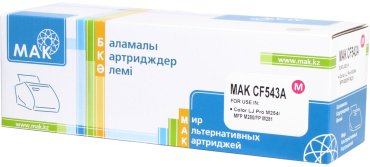 Картриджи МАК CF543A (0020470) пурпурный (magenta)