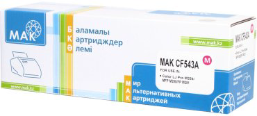 Картриджи МАК CF543A (0020470) пурпурный (magenta)