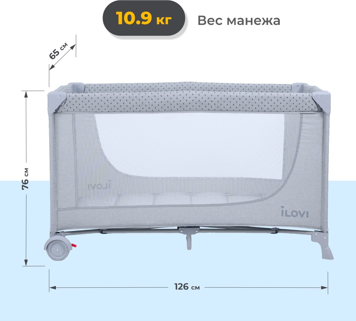 Манеж-кровать iLovi Nest, для детей от 0 до 5-ти лет без функции качания