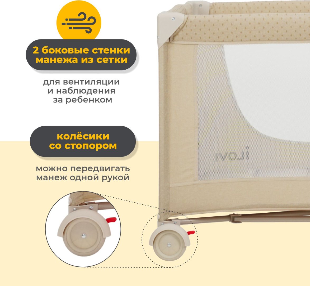 Манеж-кровать iLovi Nest, для детей от 0 до 5-ти лет без функции качания