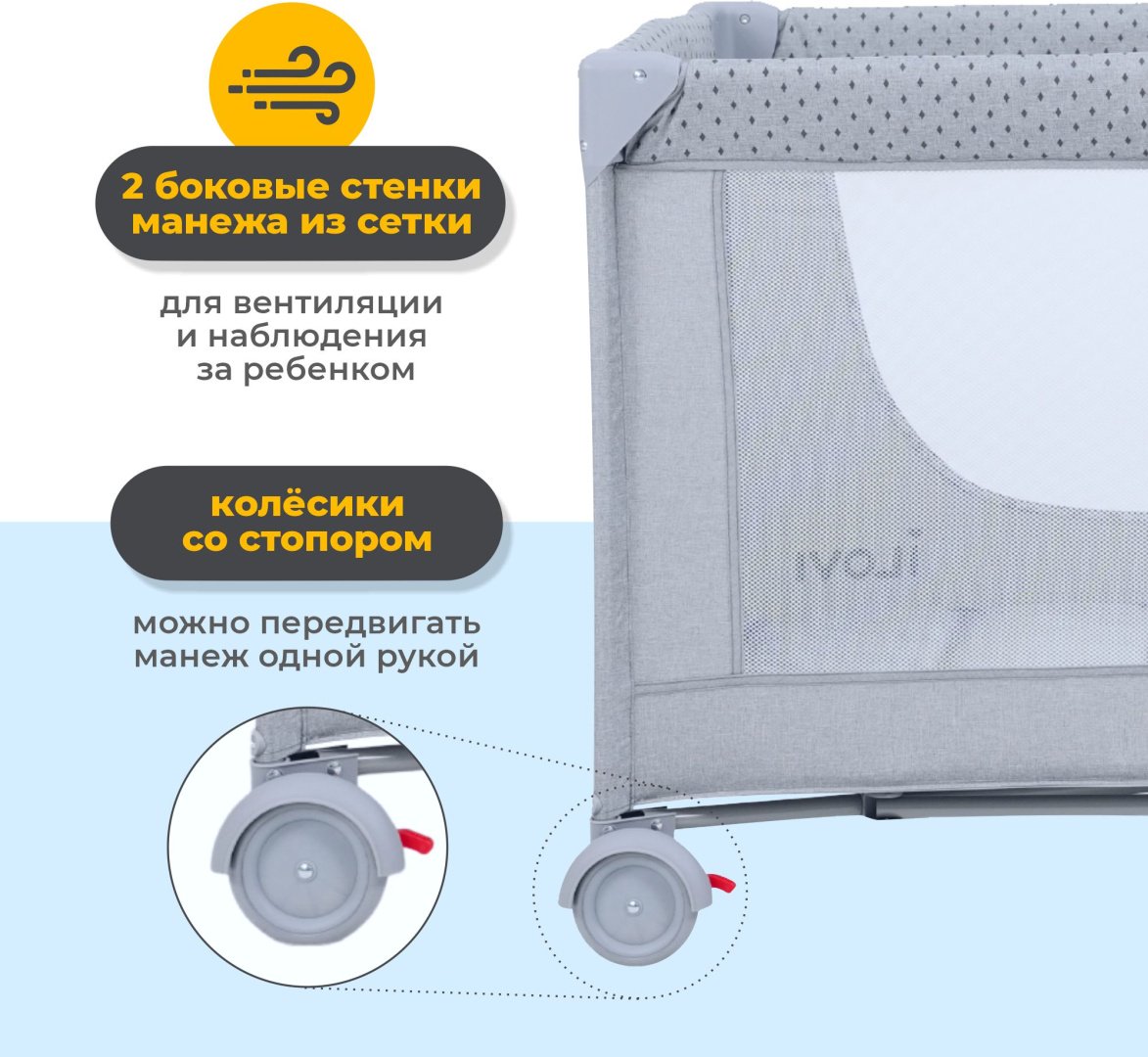 Манеж-кровать iLovi Nest, для детей от 0 до 5-ти лет без функции качания
