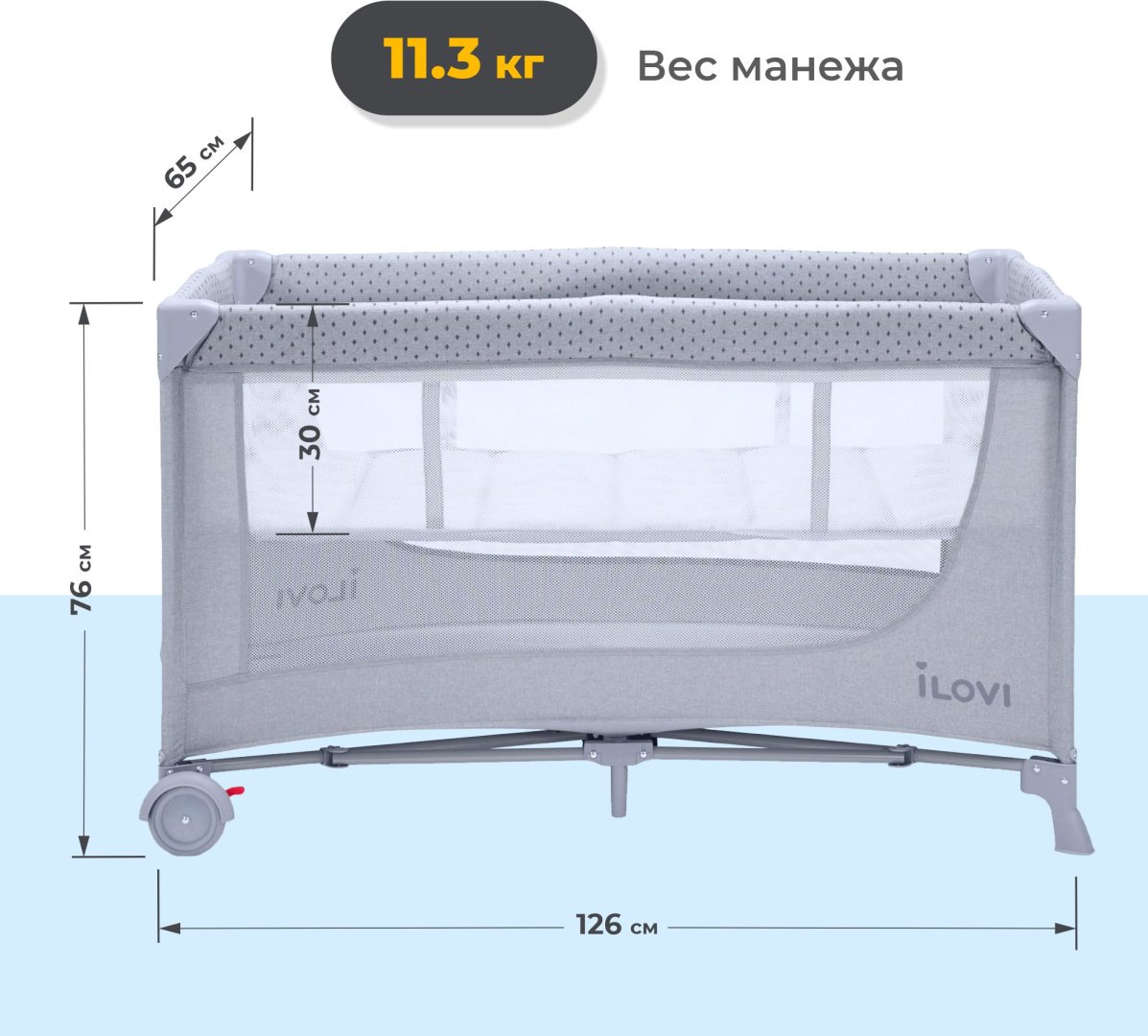 Манеж-кровать iLovi Nest Plus, для детей от 0 до 5-ти лет без функции качания