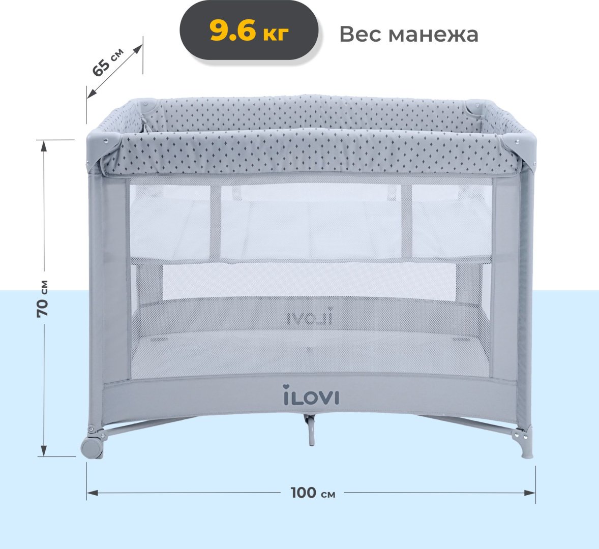Манеж-кровать iLovi Nido Plus, для детей от 0 до 12 мес. без функции качания