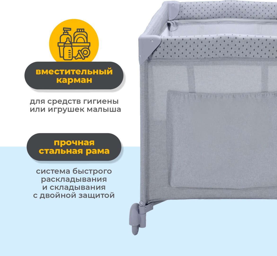 Манеж-кровать iLovi Nest Plus, для детей от 0 до 5-ти лет без функции качания