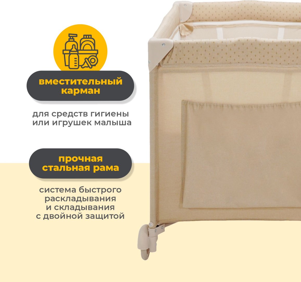 Манеж-кровать iLovi Nest Plus, для детей от 0 до 5-ти лет без функции качания