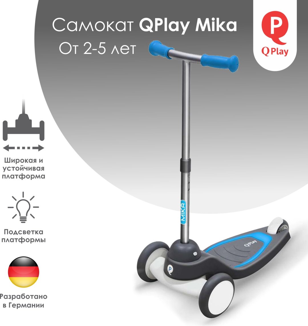 QPlay Mika Blue голубой