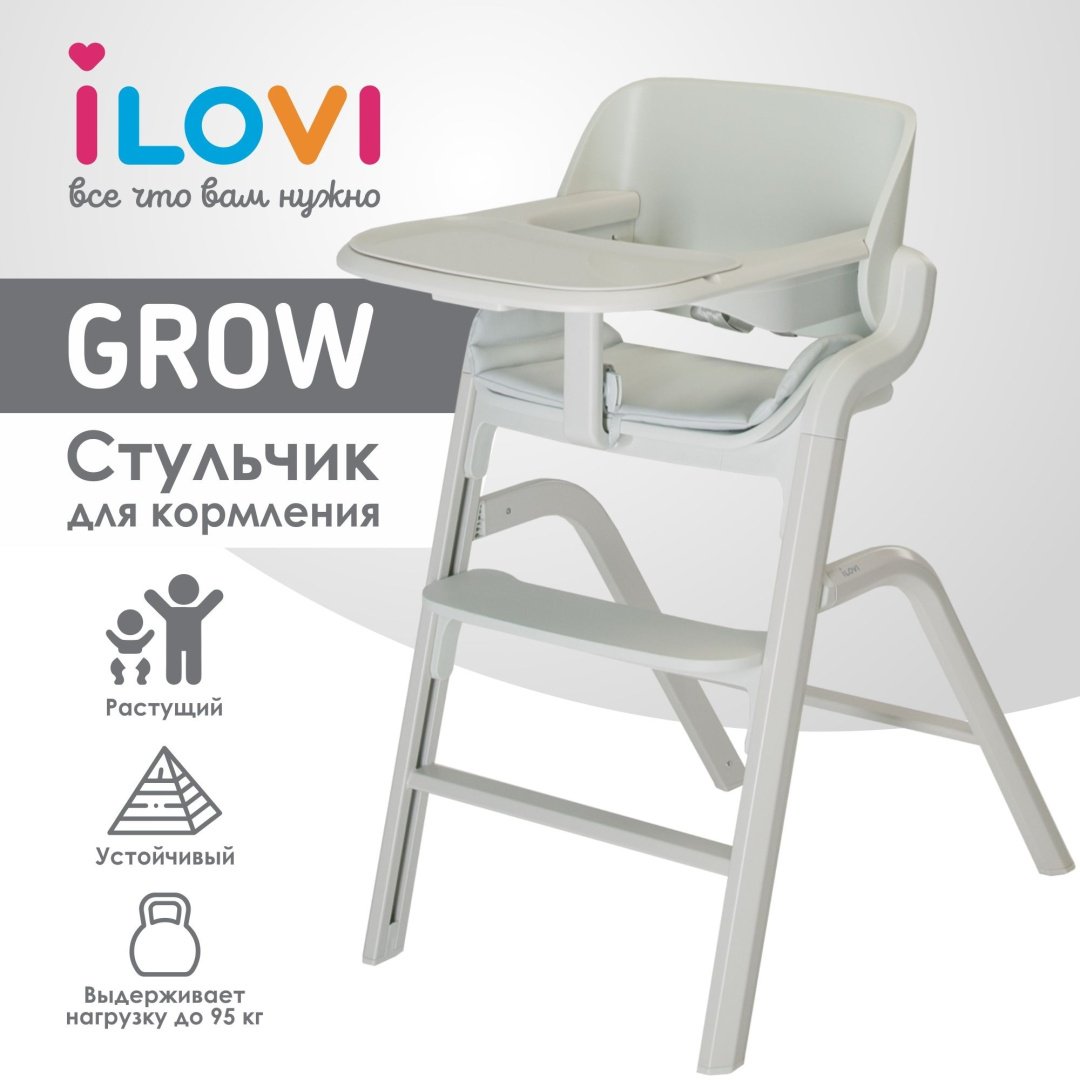 ILovi Grow серый