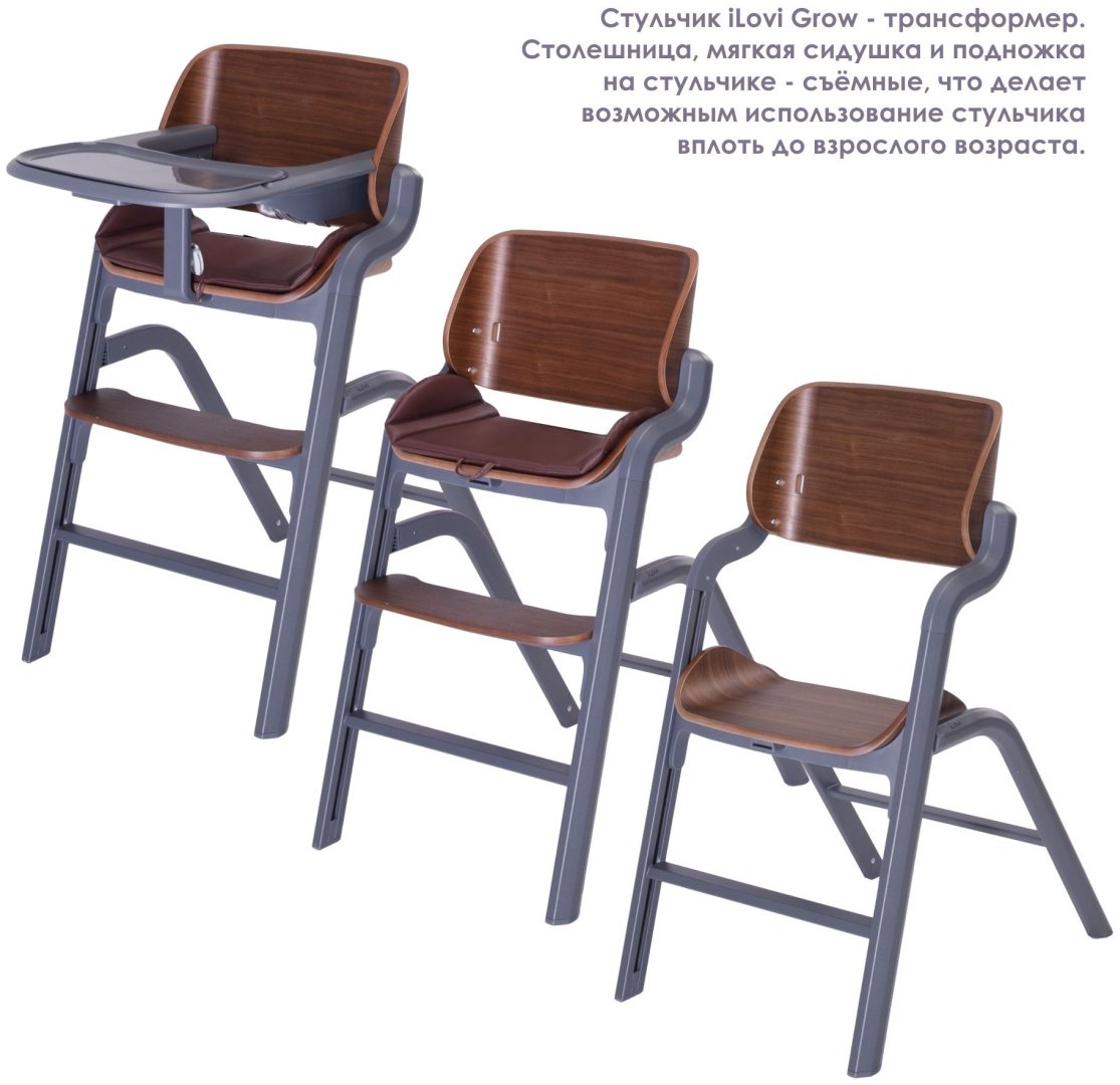 ILovi Grow серый