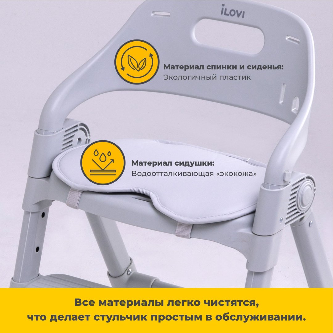 Стульчик трансформер iLovi Snap темно-серый купить,30990