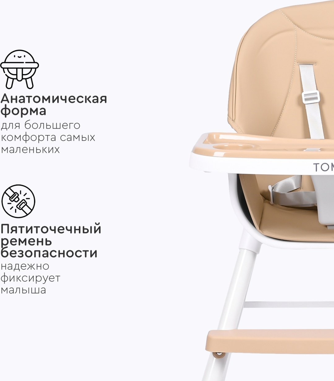 TOMIX УТS00027698 бежевый