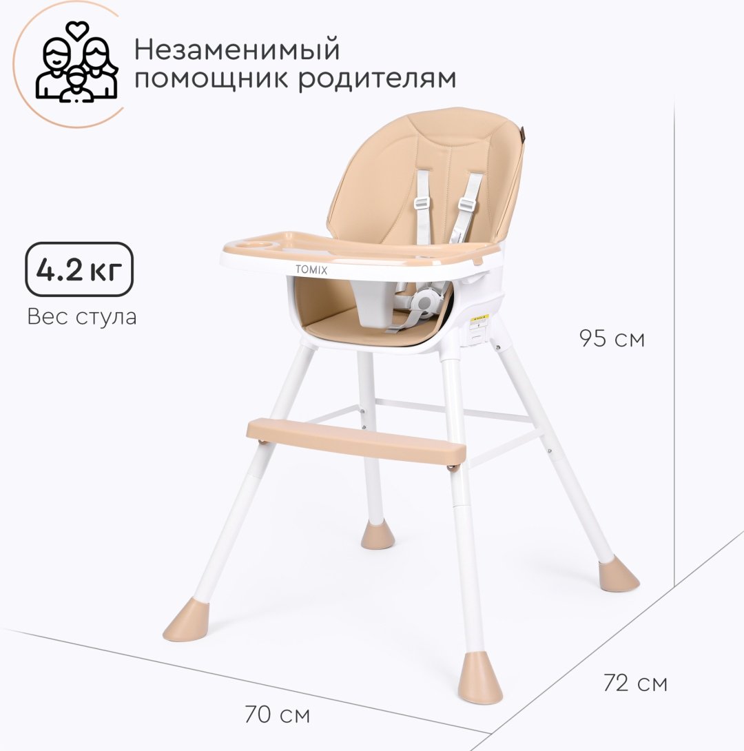 TOMIX УТS00027698 бежевый купить,19990