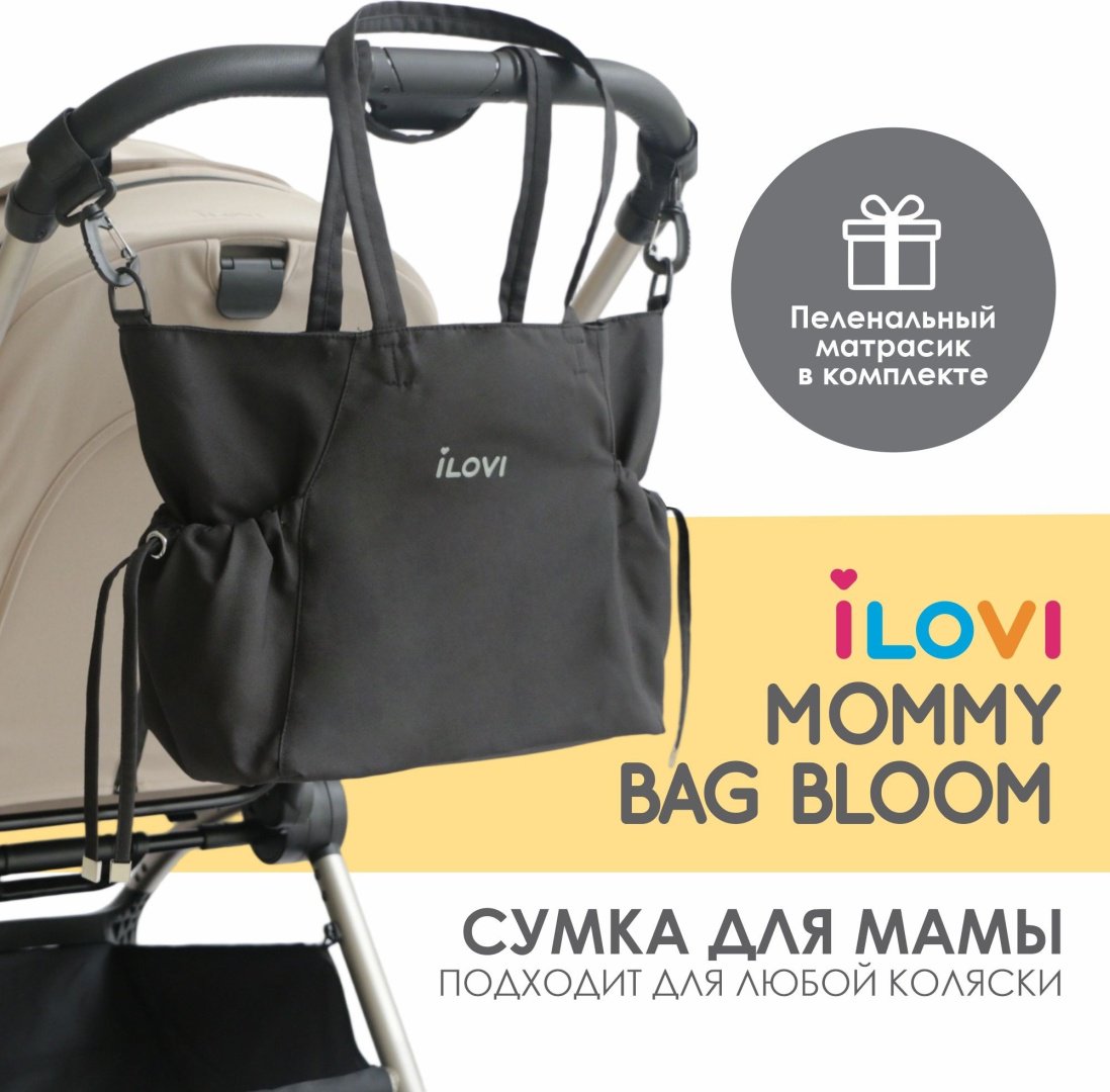 Сумка iLovi Bloom черный
