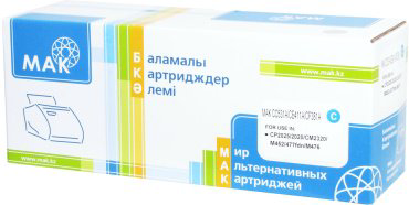 Картриджи МАК CC531A/CE411A/CF381A (0021128) голубой (cyan)
