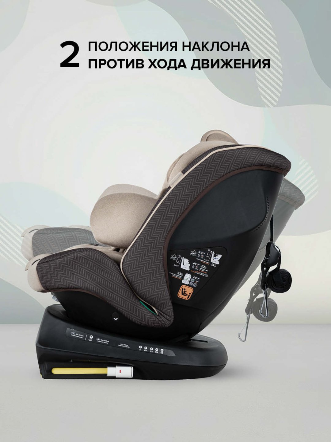 Pituso Автокресло до 12 лет 0/1/2/3 (до 36 кг) бежевый купить,79800