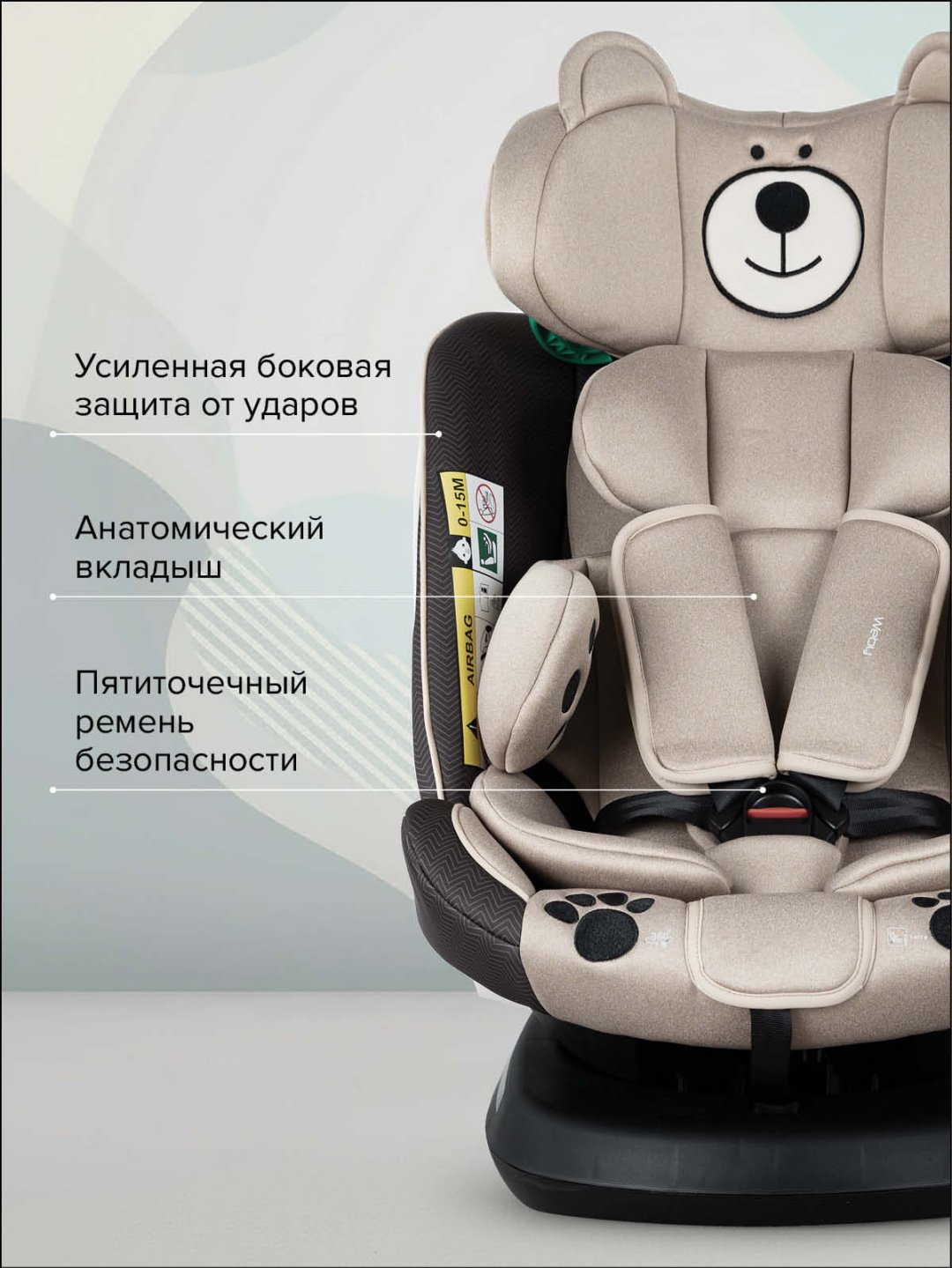 Pituso Автокресло до 12 лет 0/1/2/3 (до 36 кг) бежевый купить,79800