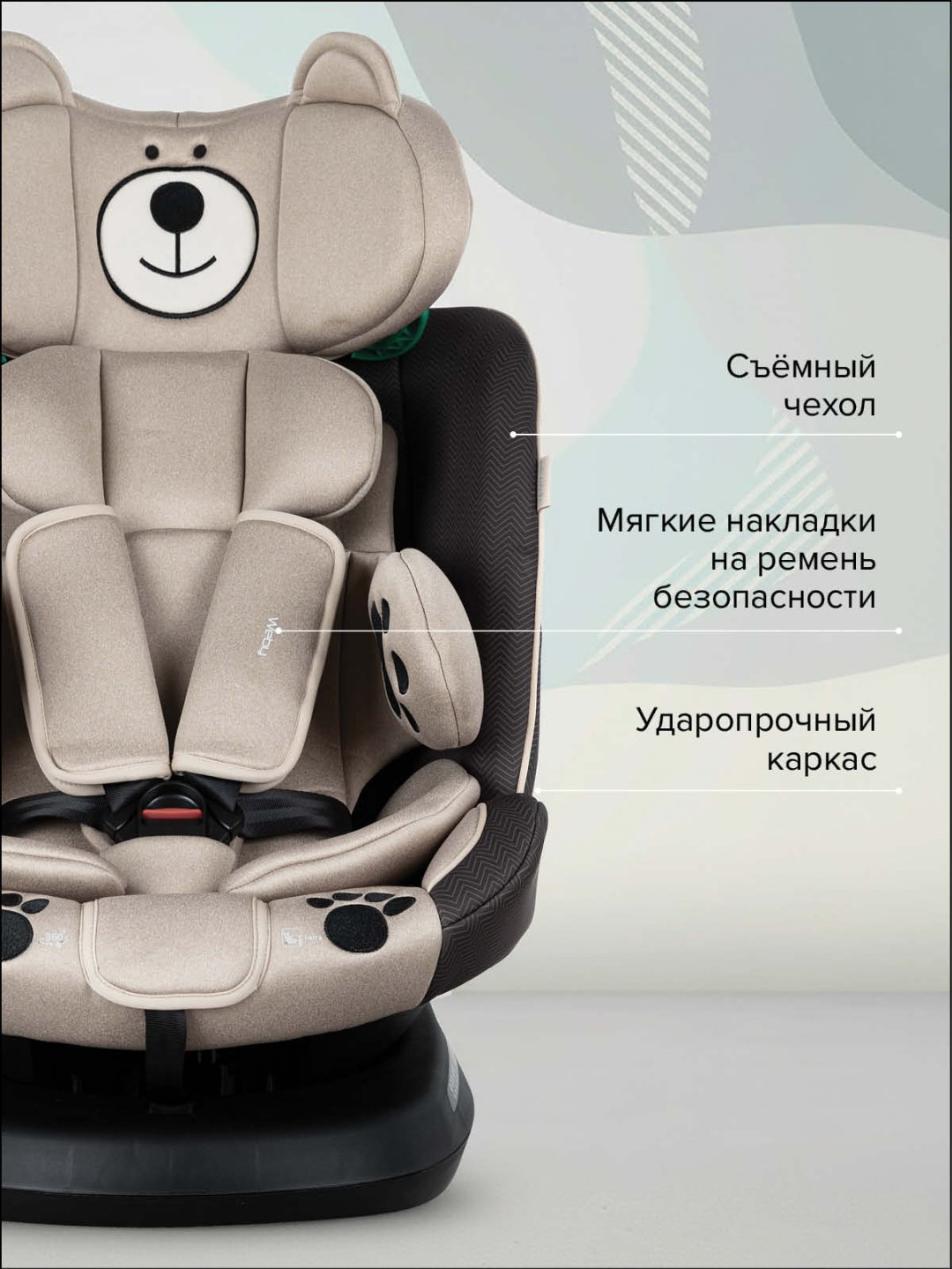 Pituso Автокресло до 12 лет 0/1/2/3 (до 36 кг) бежевый купить,79800
