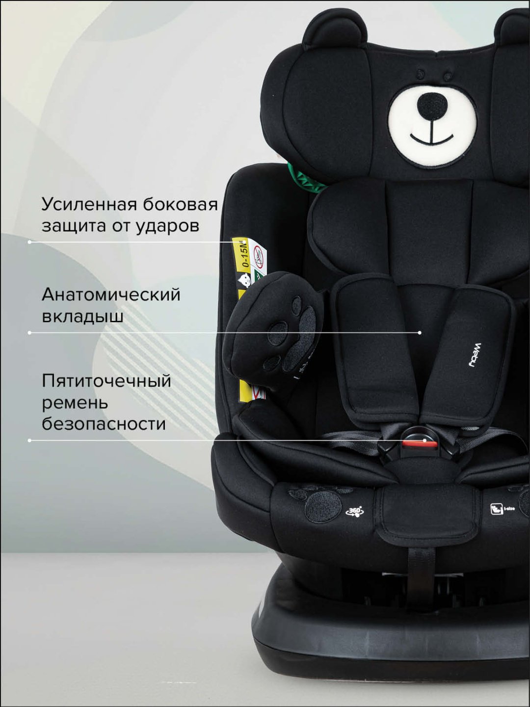 Pituso Автокресло до 12 лет 0/1/2/3 (до 36 кг) черный купить,79800