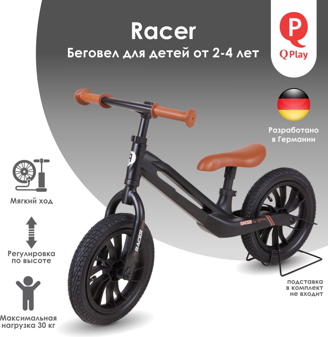 Беговел классический QPLAY Racer черный, коричневый