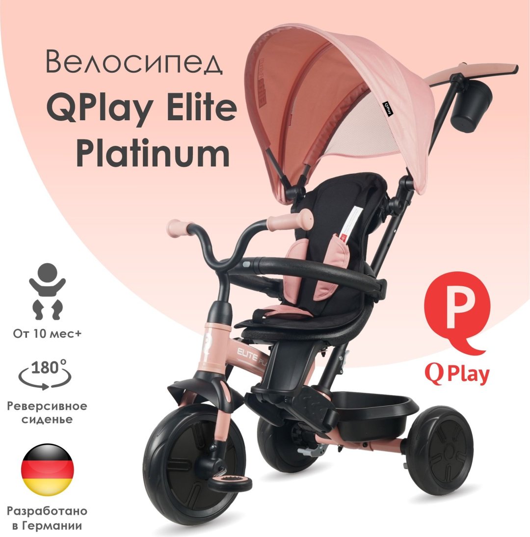 Трёхколёсный велосипед QPLAY T10-Z розовый