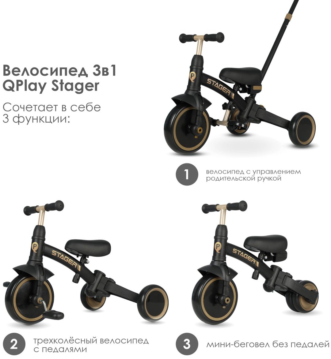 Трёхколёсный велосипед QPLAY T80 Stager бежевый, розовый