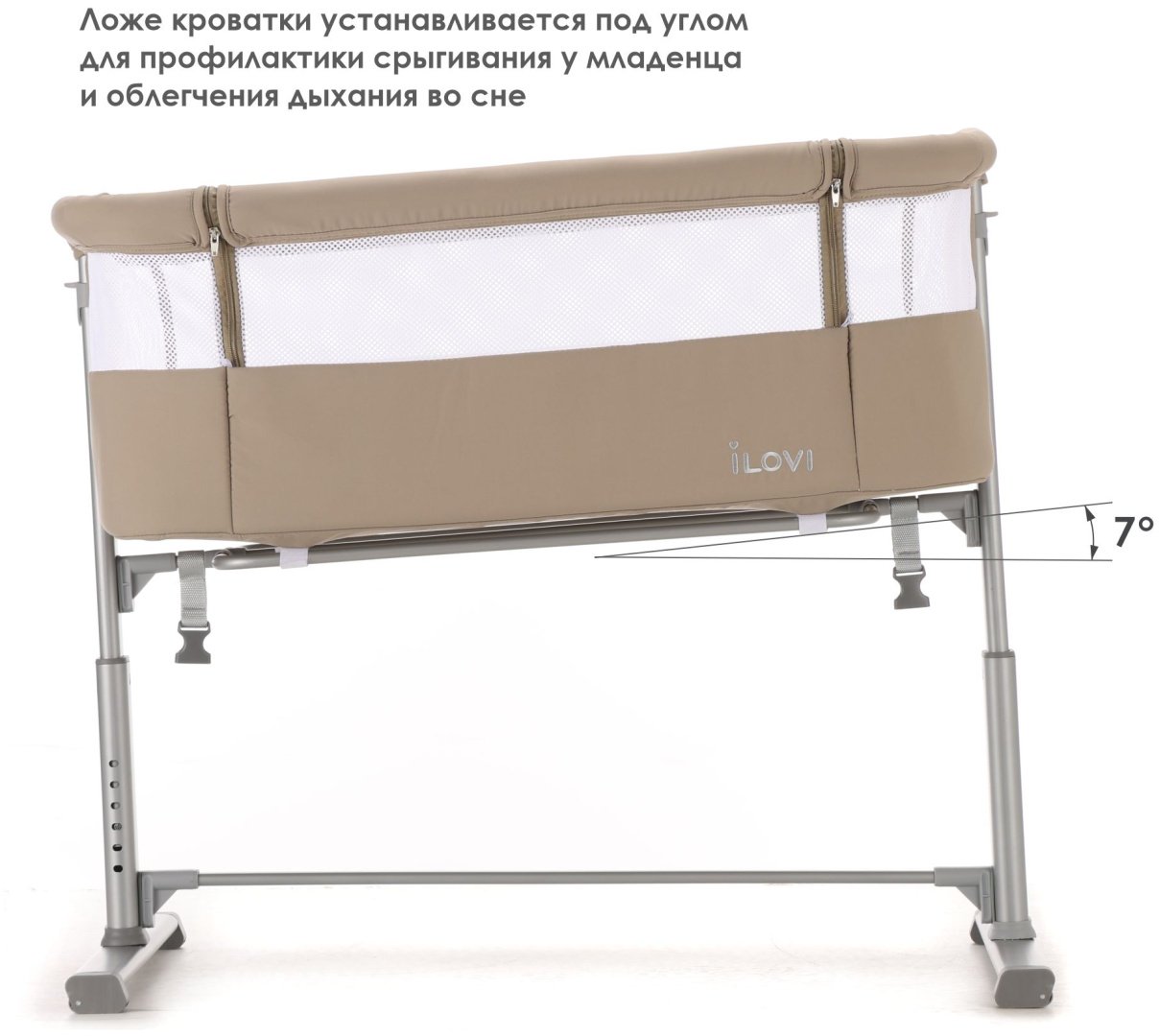 Колыбель iLovi Dream, для детей от 0 до 6 мес. без функции качания