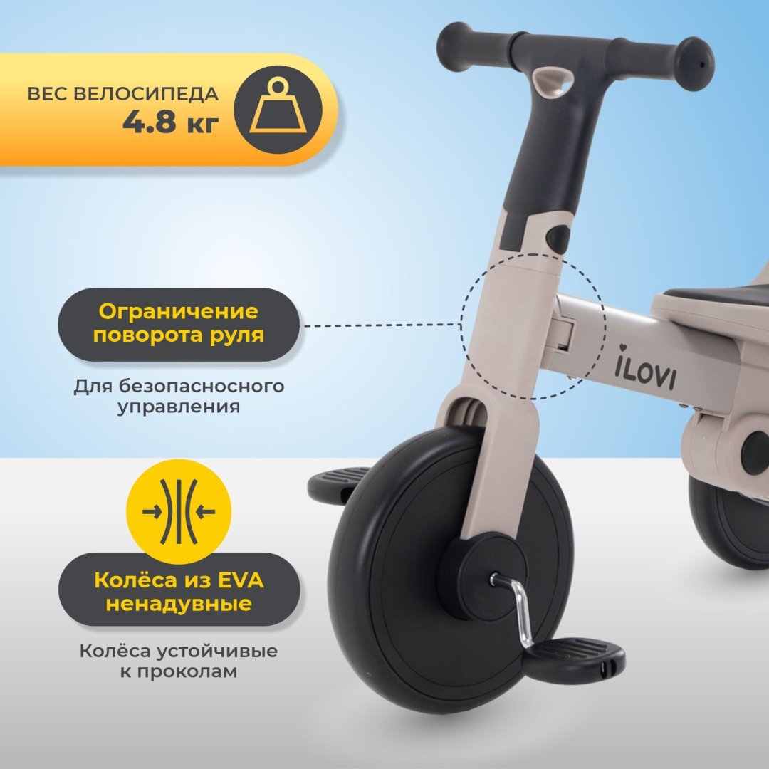 Трёхколёсный велосипед iLovi MoGo серый