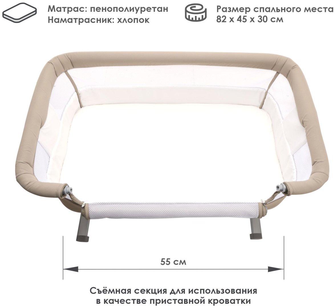 Колыбель iLovi Dream, для детей от 0 до 6 мес. без функции качания