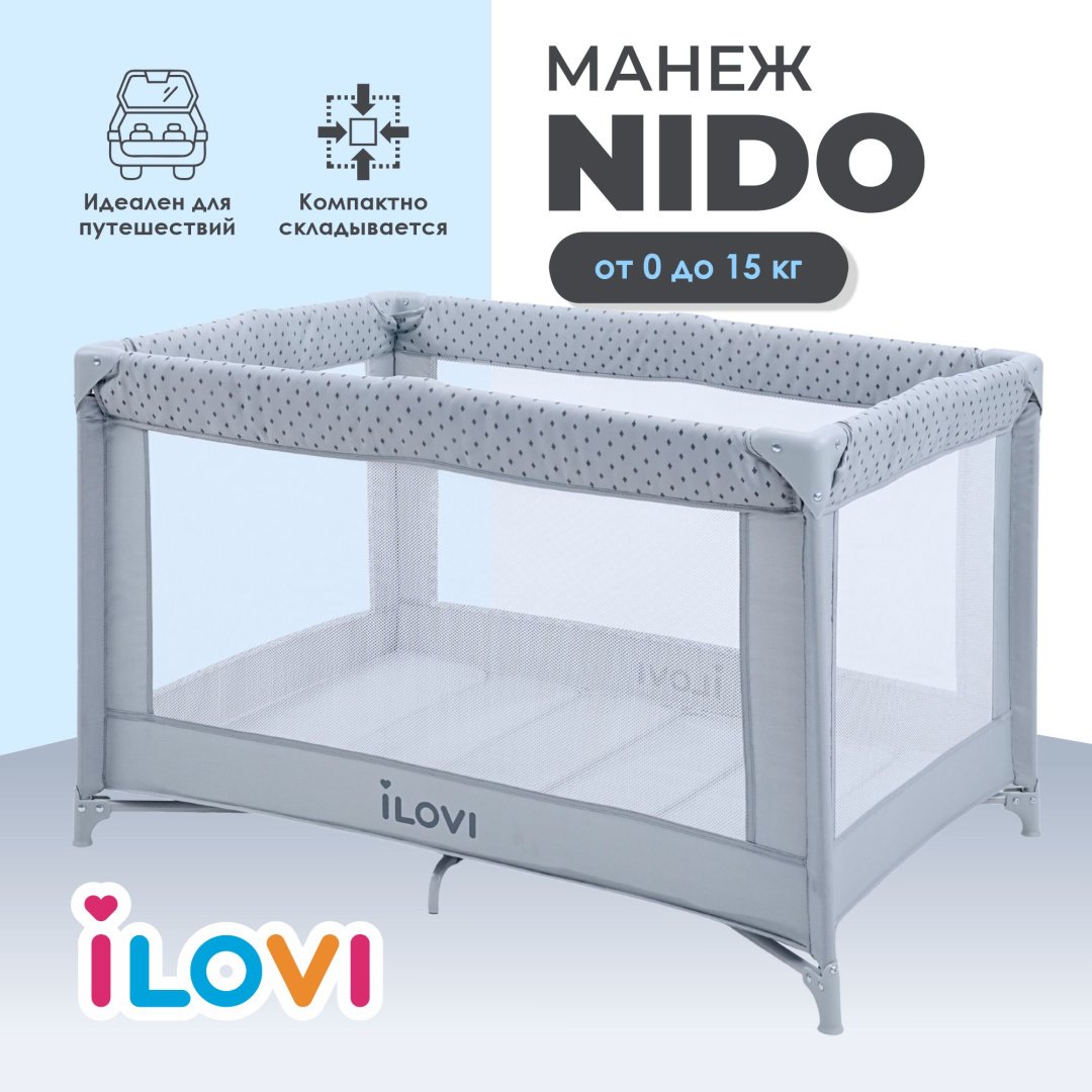 Манеж-кровать iLovi Nido, для детей от 0 до 12 мес. без функции качания