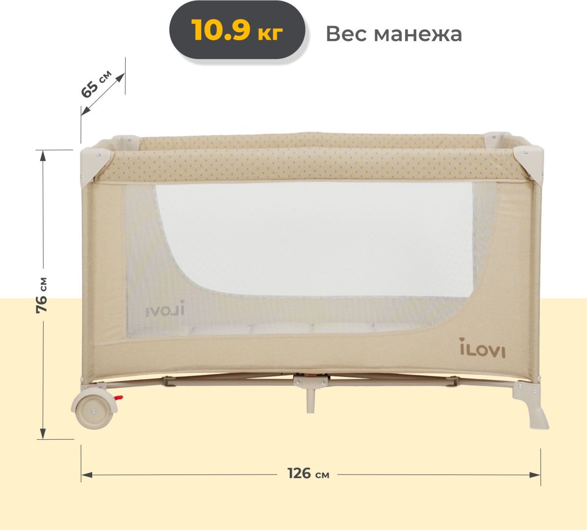 Манеж-кровать iLovi Nest, для детей от 0 до 5-ти лет без функции качания