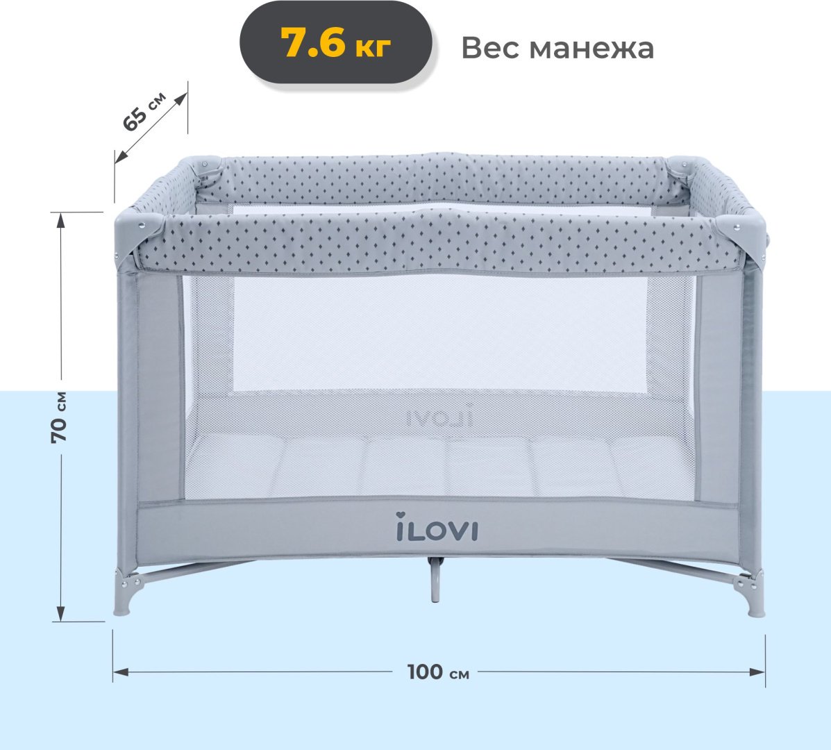 Манеж-кровать iLovi Nido, для детей от 0 до 12 мес. без функции качания
