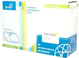 Картриджи МАК CF322A (0020938) желтый (yellow)