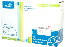 Картриджи МАК CF323A (0020939) пурпурный (magenta)