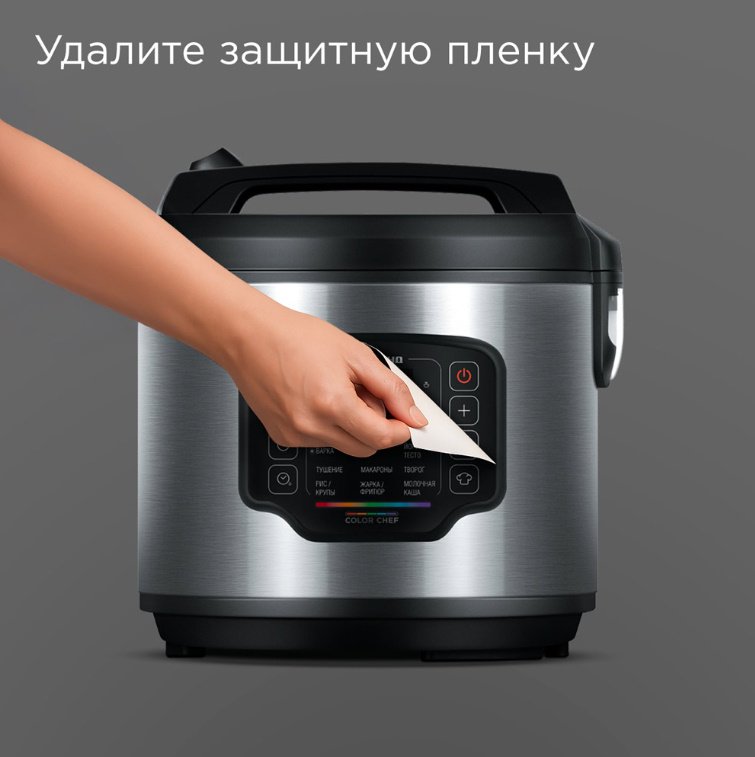 Мультиварка REDMOND MC108 черный купить,39680