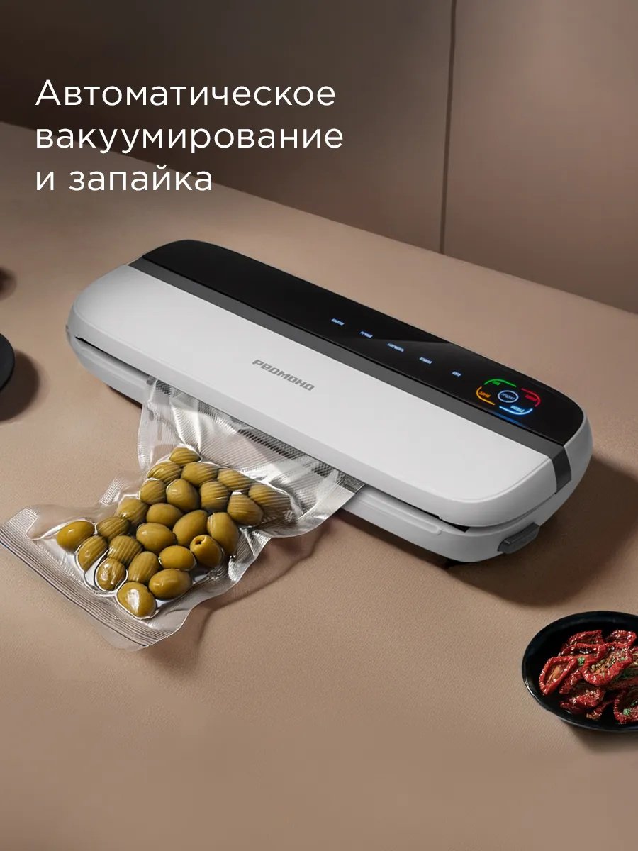 Вакуумный упаковщик REDMOND VS1501 белый, черный