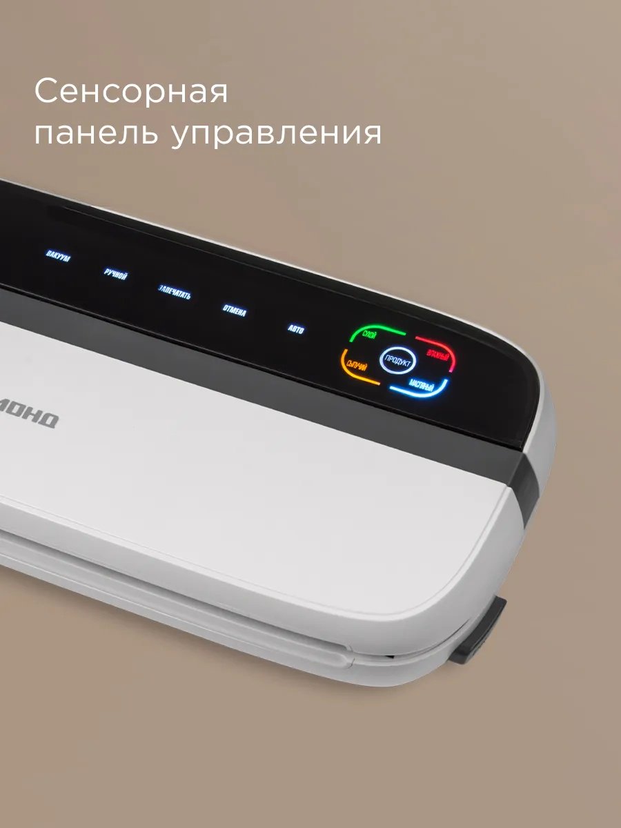 Вакуумный упаковщик REDMOND VS1501 белый, черный