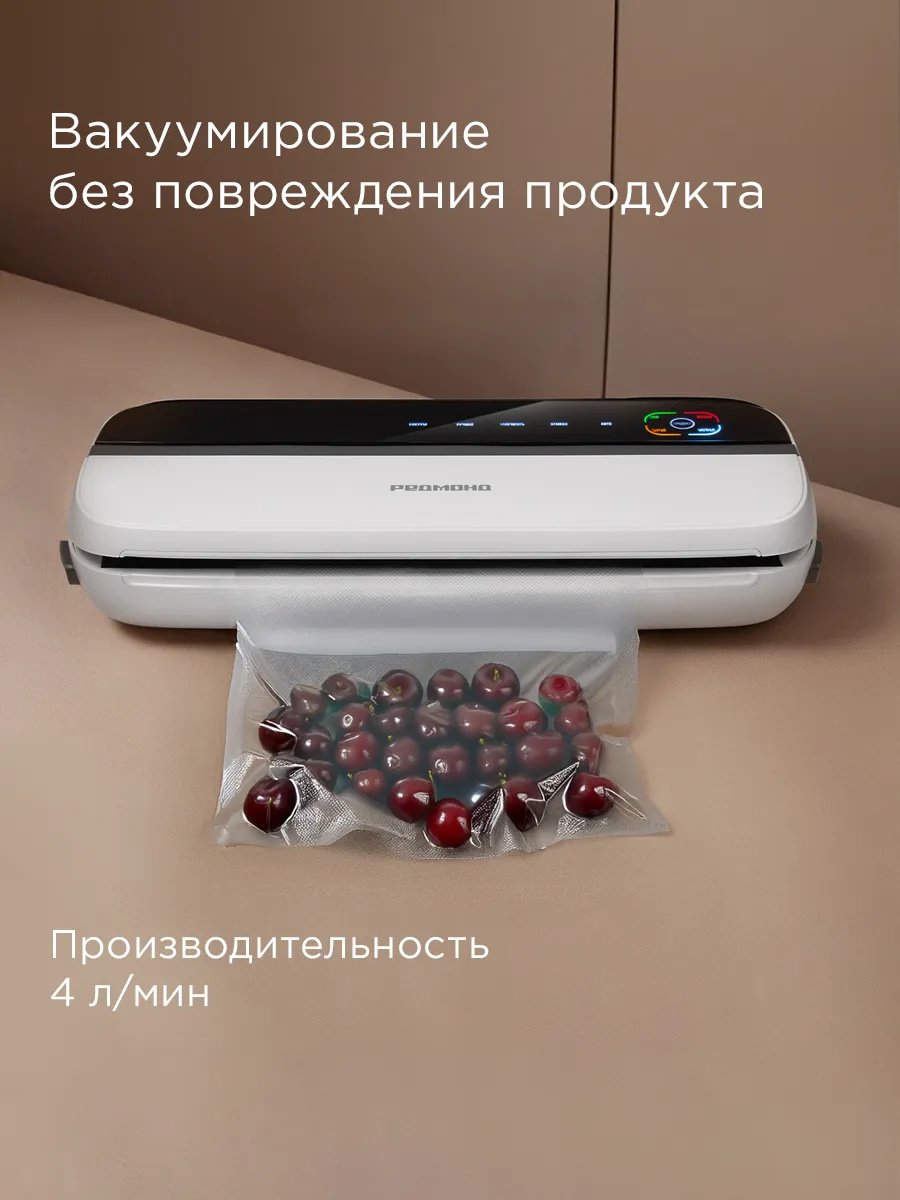Вакуумный упаковщик REDMOND VS1501 белый, черный купить,47652