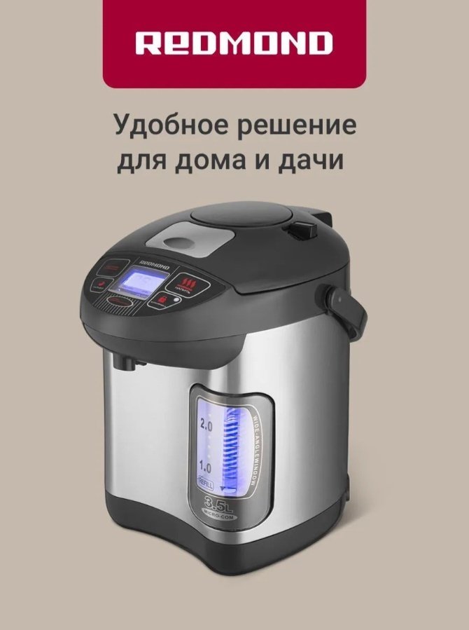 Термопот REDMOND RTP-M801 черный купить,93672